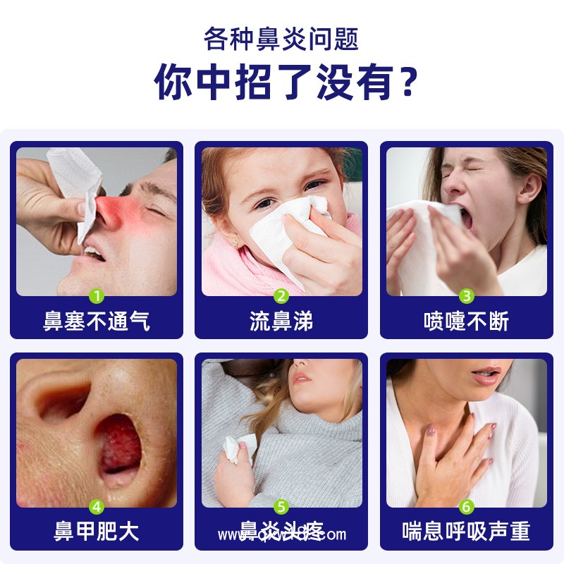 鼻炎貼鼻塞貼過(guò)敏性鼻炎貼OEM貼牌代加工廠家