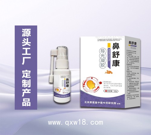 鼻炎膏草本鼻炎膏廠家批發(fā)鼻癢鼻塞鼻通鼻腔抑菌乳膏OEM
