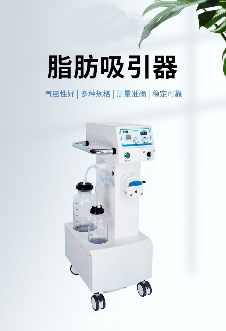 燕山脂肪吸引器XYQ-2