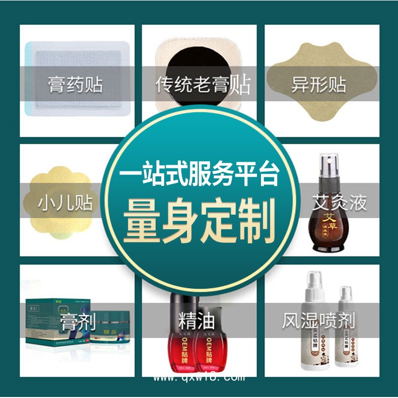 膏藥貼牌代工 山東東進(jìn)源頭廠家 資質(zhì)齊全 規(guī)格多樣 免費(fèi)打樣設(shè)計(jì)