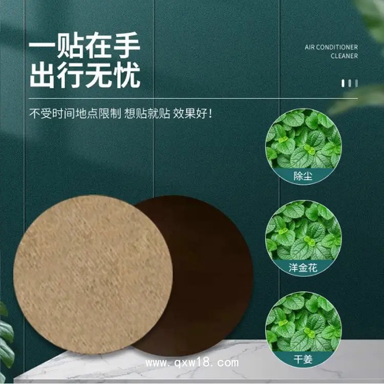 暈車貼外出旅行防暈車暈船暈機 中標掛網(wǎng) 供診所藥店 OEM貼牌代加工