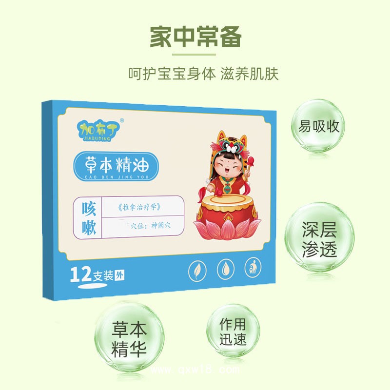 兒童草本精油滴劑 導(dǎo)光凝膠廠家 械字號小兒臍療貼定制代工