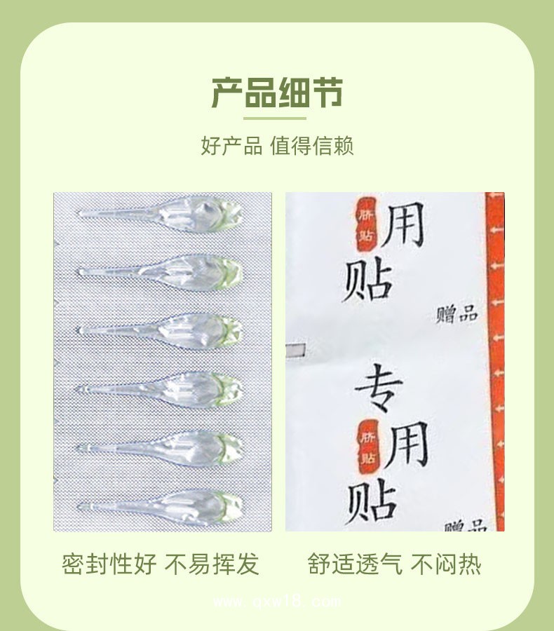 兒童草本精油滴劑 導(dǎo)光凝膠廠家 械字號小兒臍療貼定制代工