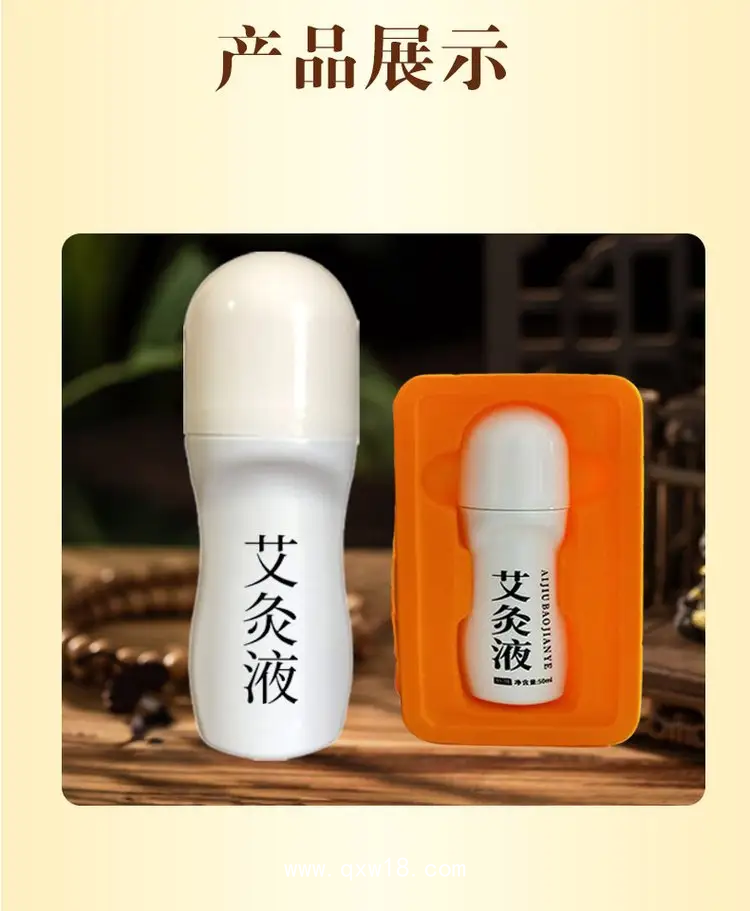 導光凝膠艾灸液代工 頸肩腰腿舒筋活絡 艾灸液透骨軟膏凝膠膏藥貼牌廠家