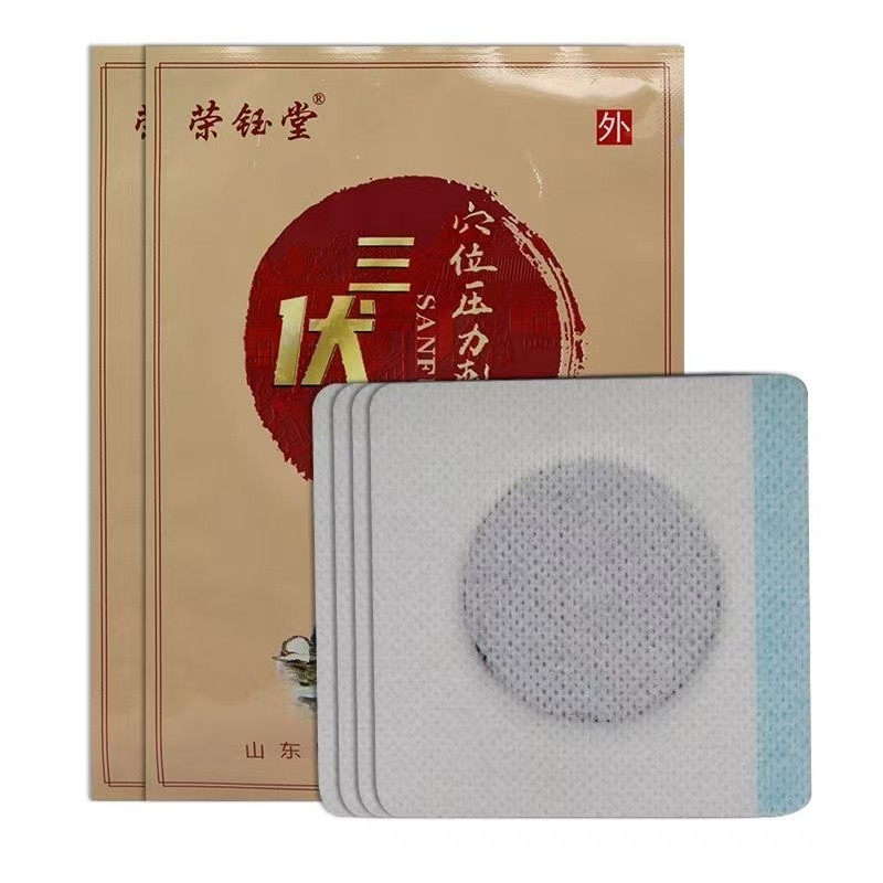 穴位壓力刺激貼 一類三伏貼代理批發(fā) 中標掛網(wǎng) 可點配送 臨床醫(yī)保收費