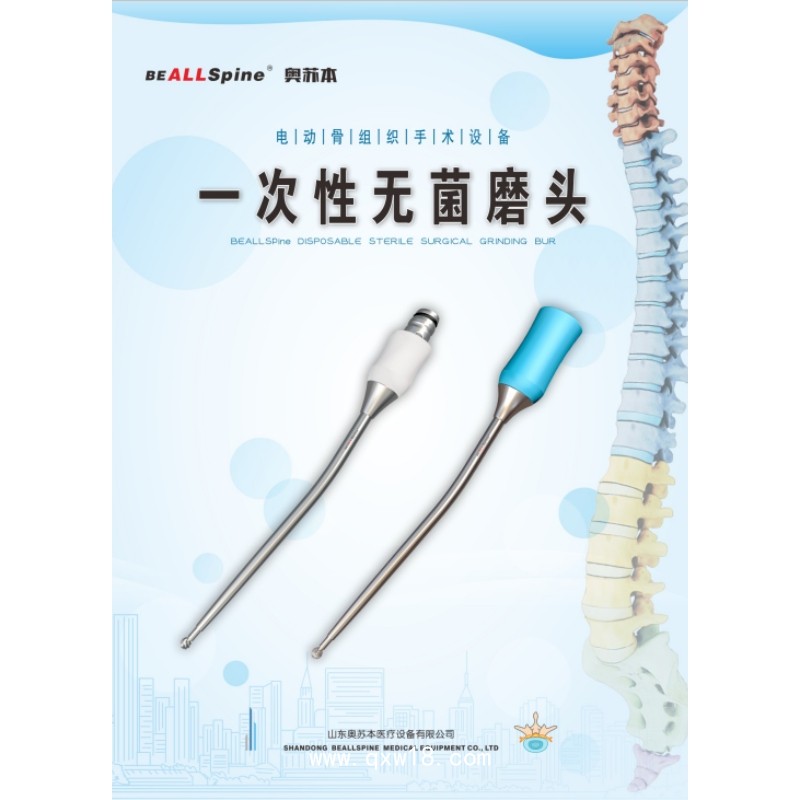 電動骨組織手術(shù)設備手術(shù)動力裝置生產(chǎn)廠家