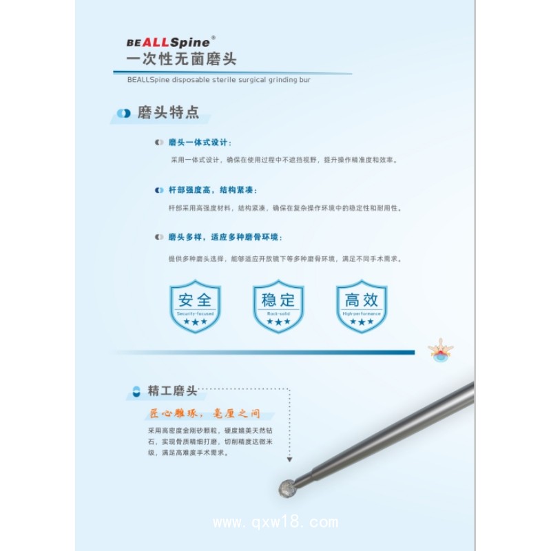 電動骨組織手術(shù)設備手術(shù)動力裝置生產(chǎn)廠家