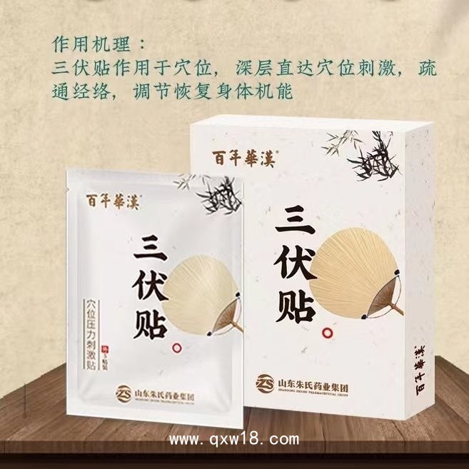 三伏貼代加工廠家 二類械字號 可小批量定制支持驗廠