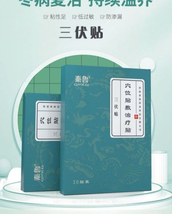 三伏貼代加工廠家 二類械字號 可小批量定制支持驗廠