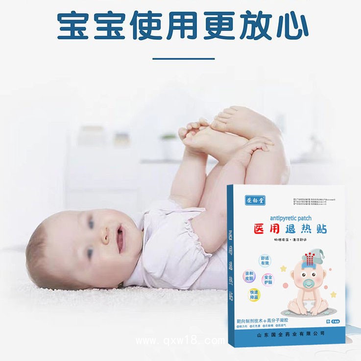 小兒退熱貼 醫(yī)用械字號 退燒去熱廠家貼牌代加工 中標(biāo)掛網(wǎng)可供診所醫(yī)院