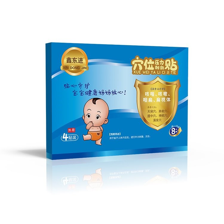 小兒止咳貼代加工 咳喘止咳平喘宣肺 廠(chǎng)家批發(fā)代理拿貨 可進(jìn)醫(yī)院