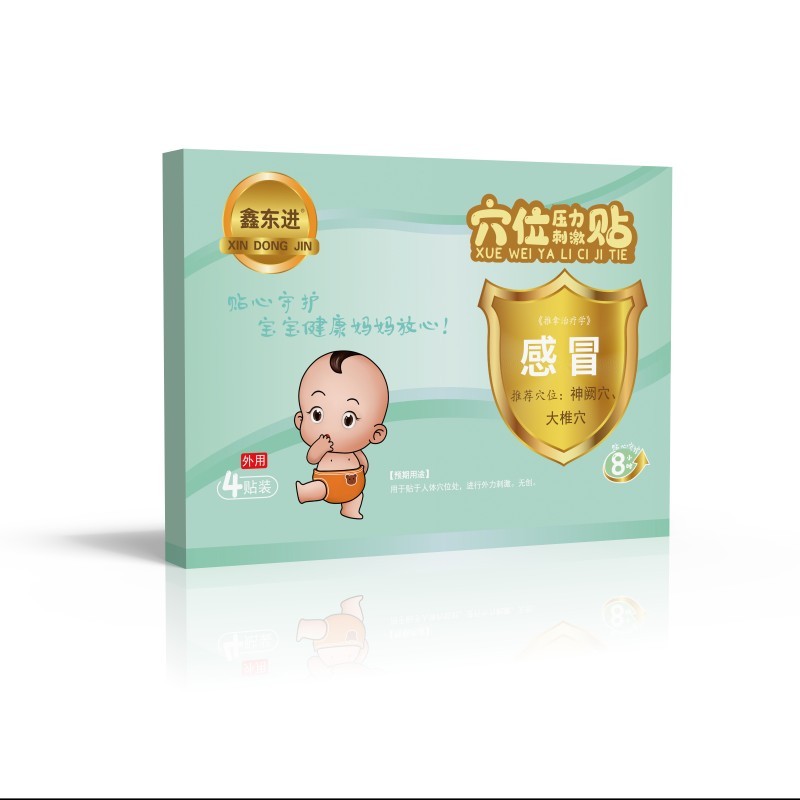 小兒感冒貼代加工 風寒發(fā)熱咳喘 廠家批發(fā) 可代理 供醫(yī)院診所藥店