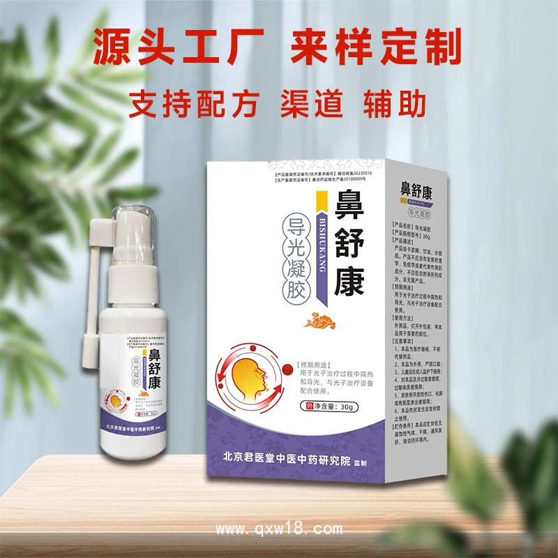 鼻舒康噴劑鼻塞鼻癢不通氣鼻干鼻腔清潔 聯(lián)系議價(jià)