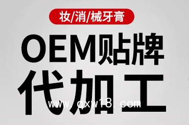 牙齒脫敏劑代加工廠家OEM貼牌定制按需設(shè)計(jì)包裝