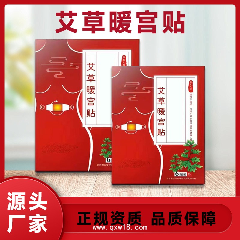 暖貼暖寶貼大姨媽神器暖宮暖寶寶自發(fā)熱暖寶寶貼防寒保暖