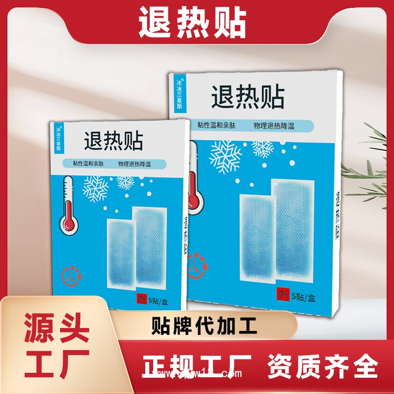 醫(yī)用退熱貼招商代理 小兒退燒貼廠家批發(fā)供貨oem