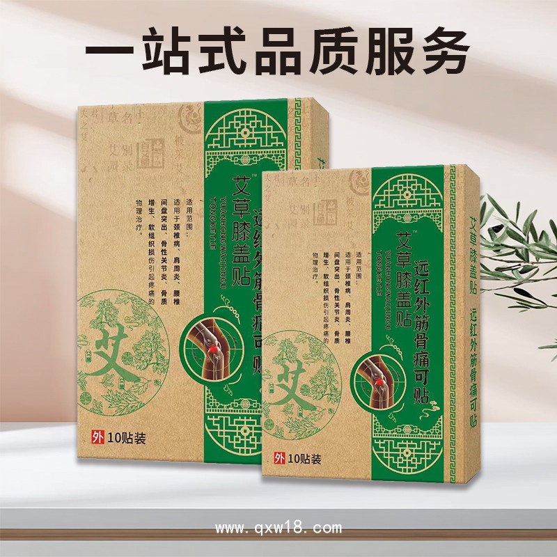 膏藥貼無紡布黑膏保健貼頸腰椎膝蓋關(guān)節(jié)不適腰腿老黑膏藥