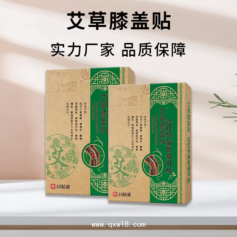 膏藥貼無紡布黑膏保健貼頸腰椎膝蓋關(guān)節(jié)不適腰腿老黑膏藥