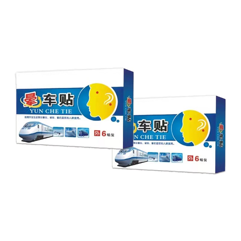 暈車貼oem貼牌加工 成人兒童暈車暈船緩解旅行防暈貼廠家批發(fā)