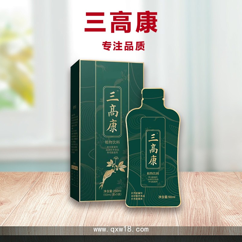 三高康 植物飲料 補充能量飲品 品質良好 資質齊全 味道醇美