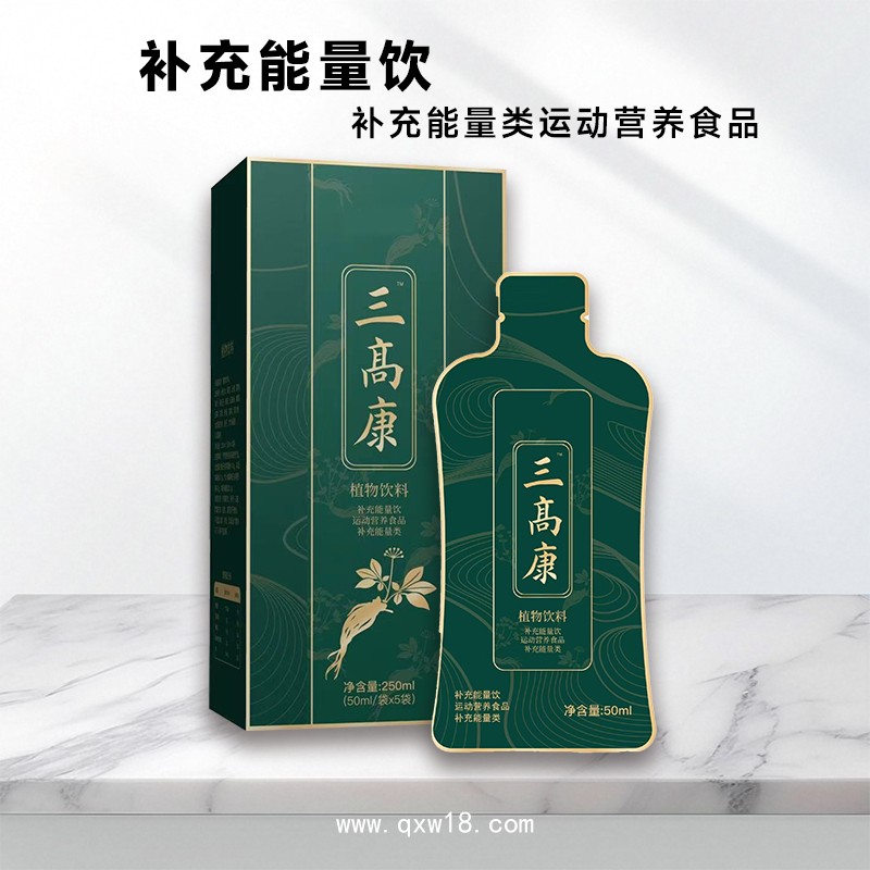 三高康補(bǔ)充能量飲品 植物復(fù)合液體飲料OEM、ODM貼牌代工