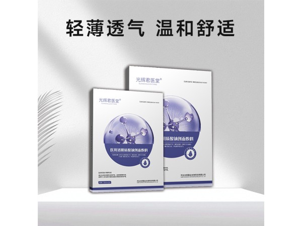 貼牌代加工重組膠原蛋白敷料貼 源頭工廠oem定制