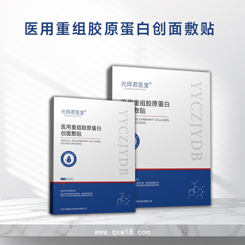 貼牌代加工重組膠原蛋白敷料貼 源頭工廠oem定制