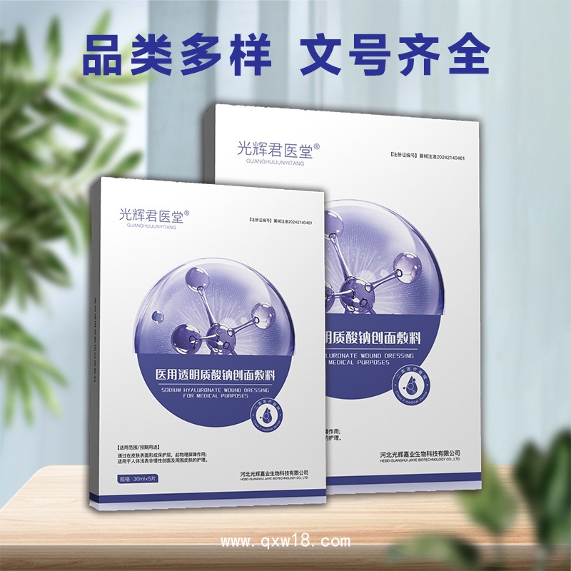 貼牌代加工重組膠原蛋白敷料貼 源頭工廠oem定制