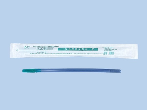 迪怡一次性使用吸引頭、管 I型、Ⅱ型