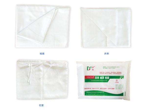 迪怡衛(wèi)生用床單、被罩、枕套