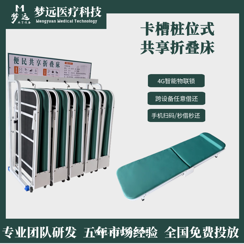 共享陪護床4G低功耗智能鎖 共享陪護床鎖 掃碼開鎖 無需外接電源