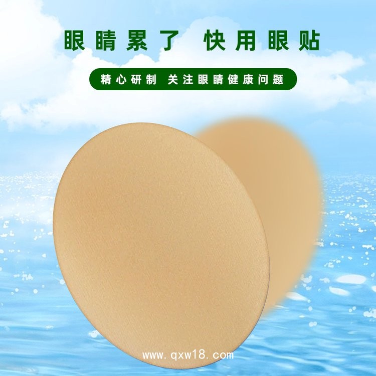 水凝膠眼貼批發(fā)定制 眼貼oem貼牌 廠家批發(fā)代理 資質(zhì)齊全