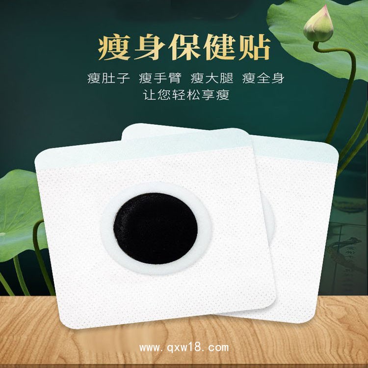 減肥貼OEM 穴位壓力刺激貼廠家 規(guī)格多樣 免費(fèi)打樣設(shè)計(jì) 可代工