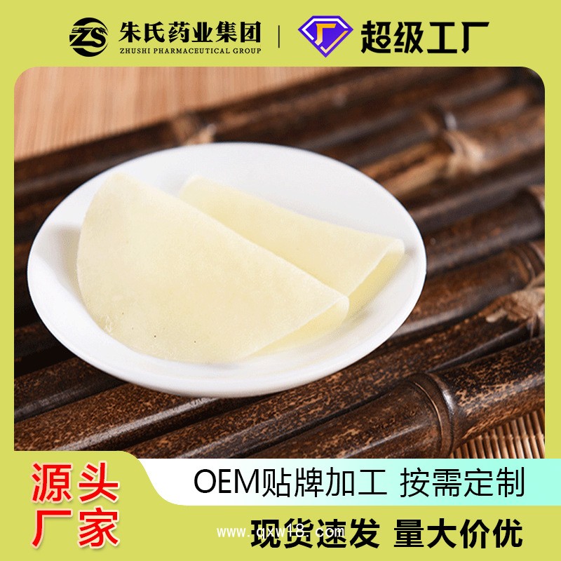 醫(yī)用水凝膠眼貼代加工廠家OEM定制一次性水凝膠眼貼