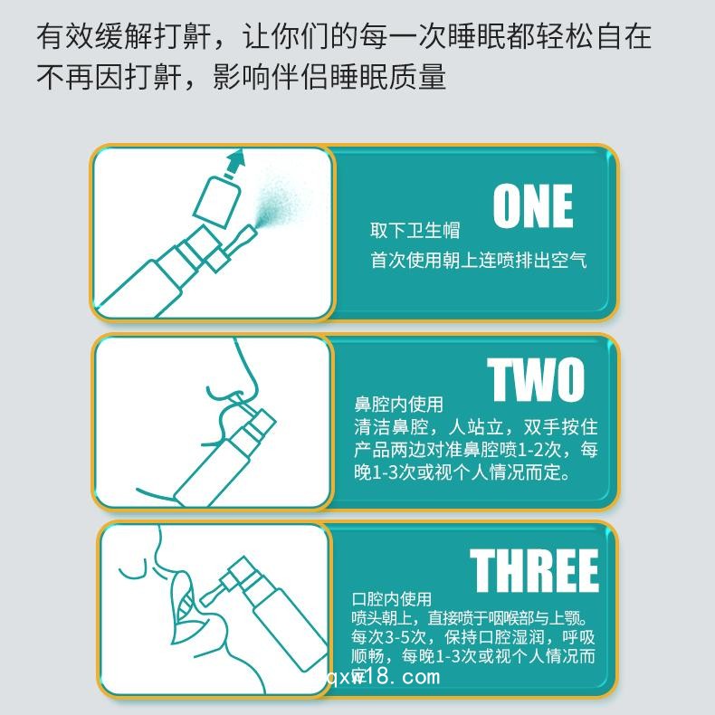 醫(yī)用液體止鼾器代理批發(fā) 貼牌代工廠家 噴霧精準控量緩解打鼾 朱氏藥業(yè)