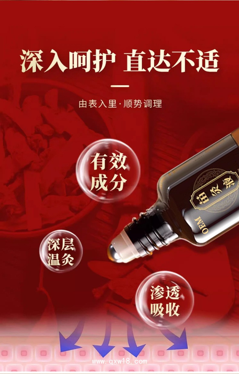 艾灸液透骨液導(dǎo)光凝膠代加工廠家OEM貼牌定制