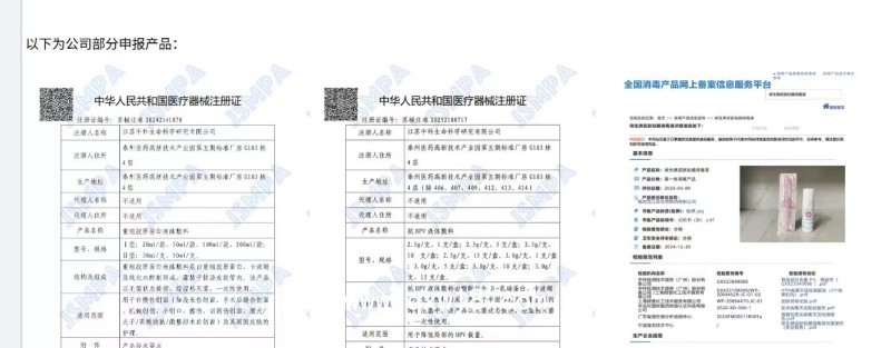 重組膠原蛋白液體敷料
