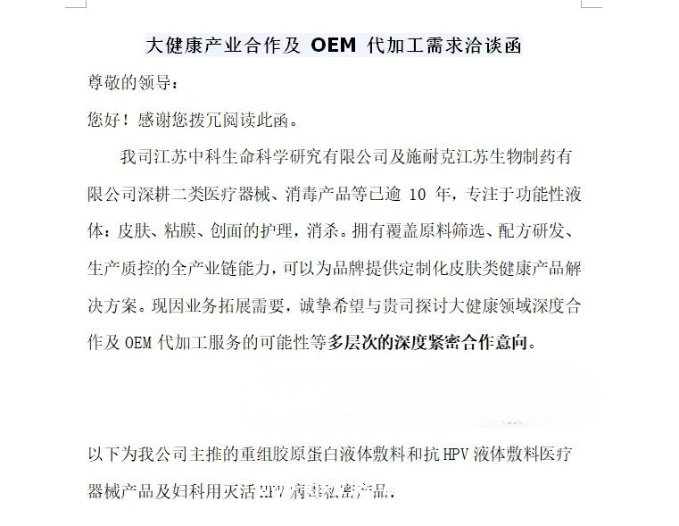 生物玻璃創(chuàng)面無機敷料（創(chuàng)面敷料）