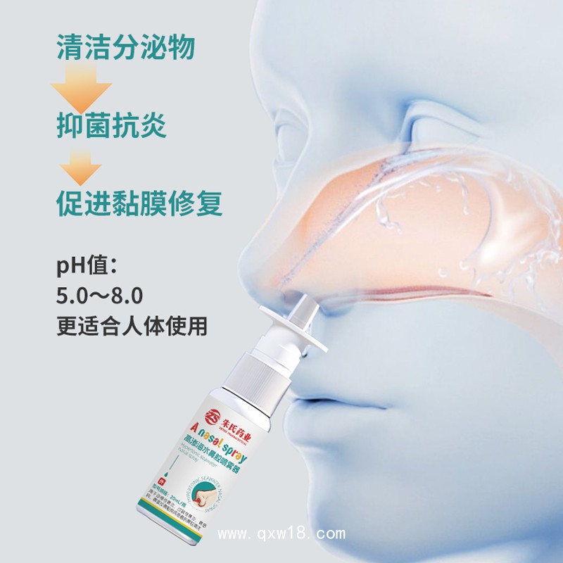 高滲海水鼻腔噴霧批發(fā) 兒童成人通用款 鼻腔保濕護理 現(xiàn)貨庫存 當(dāng)天發(fā)貨