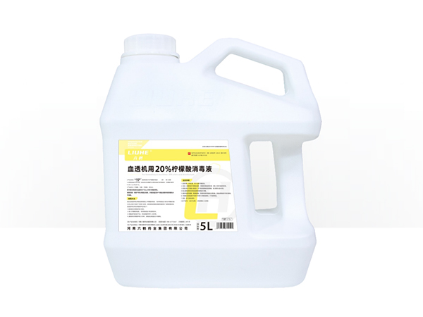 血透機(jī)用20%檸檬酸消毒液 5L