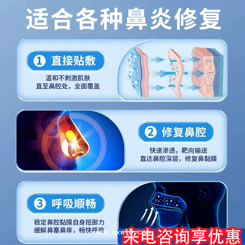 鼻炎貼鼻塞貼鼻部敏感貼代加工廠家貼牌定制OEM