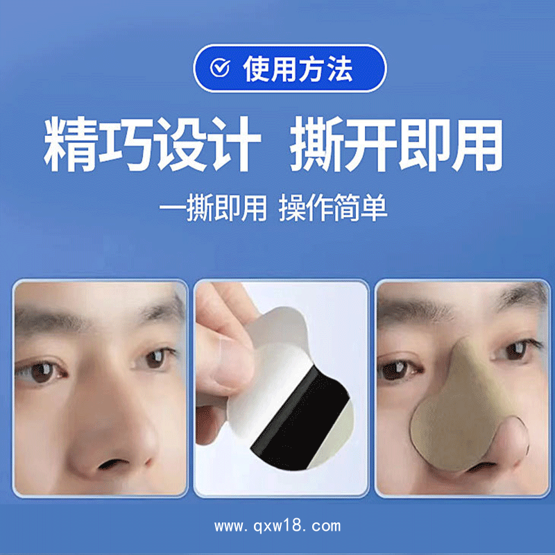 鼻炎貼鼻塞貼鼻部敏感貼代加工廠家貼牌定制OEM