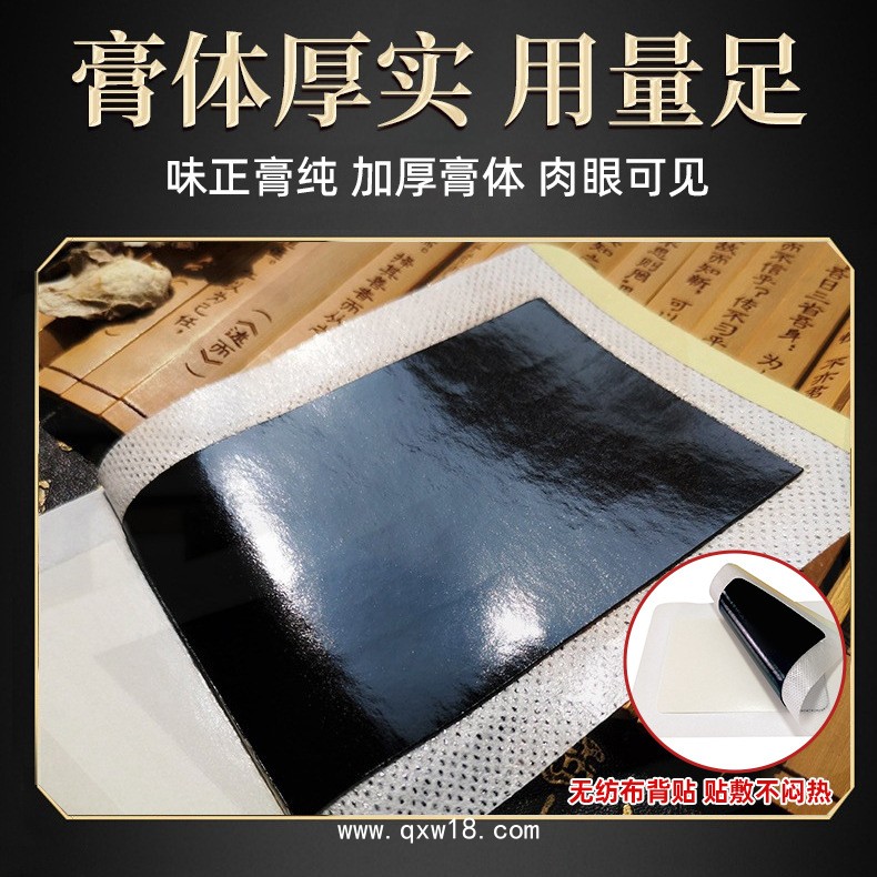 遠(yuǎn)紅外理療貼 OEM 資質(zhì)廠家 遠(yuǎn)紅外熱療配方 提供備案檢測服務(wù) 快速打樣 7 天出樣