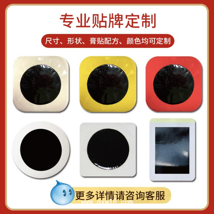 膏藥廠家批發(fā)手工老黑膏頸肩腰腿膝蓋關(guān)節(jié)貼 可貼牌代加工