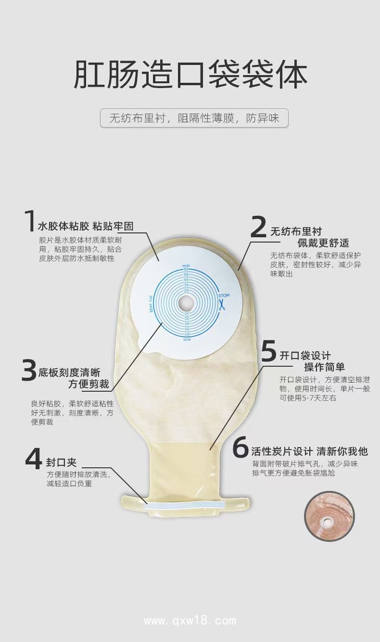 造口袋廠家直銷