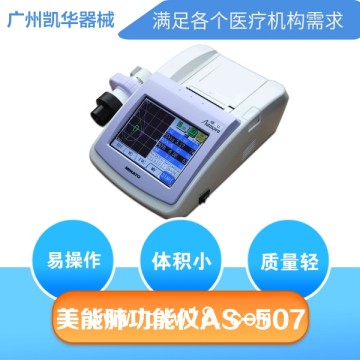 日本美能MINATO 肺功能檢查儀AS-407、AS-507
