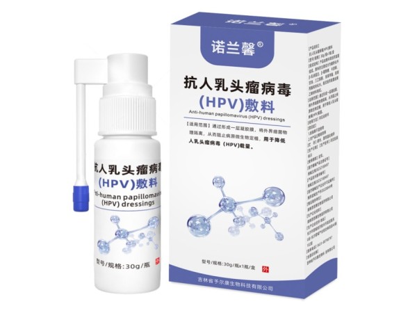 抗HPV噴劑-抗人乳頭瘤病毒(HPV)敷料