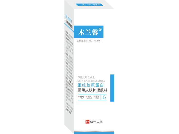 重組膠原蛋白醫(yī)用皮膚護理敷料