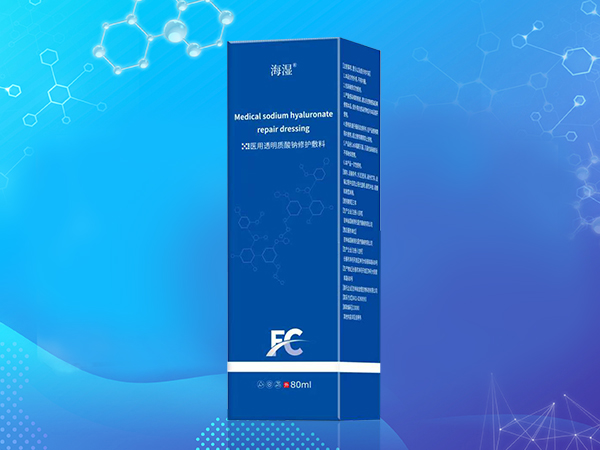 海濕?醫(yī)用透明質(zhì)酸鈉修護敷料 潔面乳