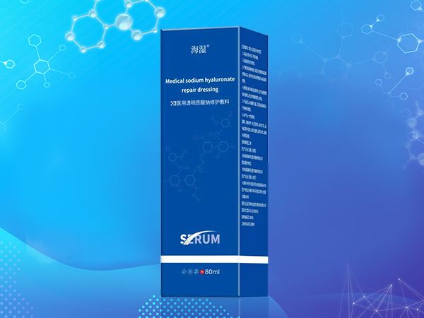 海濕?醫(yī)用透明質(zhì)酸鈉修護敷料 精華液